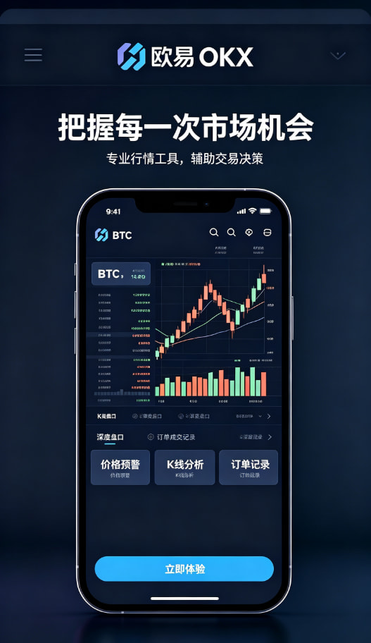 下载欧交易所官方钱包安全机制